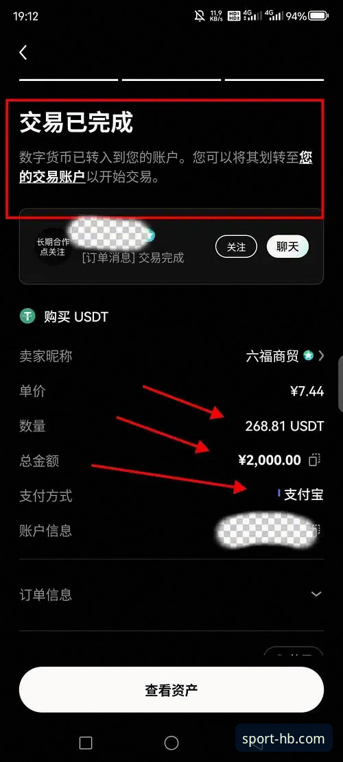 HB火博体育官网版本更新操作教程：从下载到投注的全流程指南