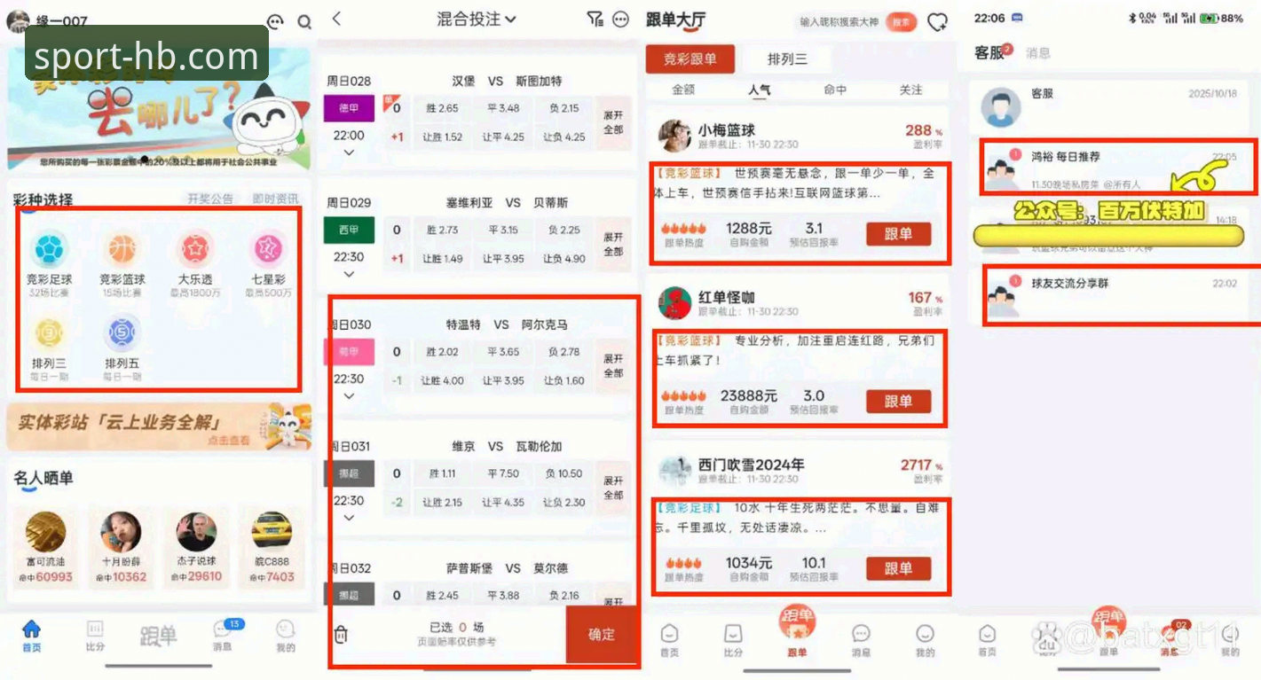 HB体育赛事投注如何帮你实现稳定收益？实战派玩家亲测v3.0.2版本心得